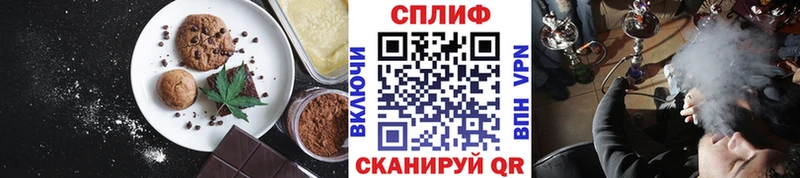 Печенье с ТГК конопля закладки мега ССЫЛКА дарк нет формула Евпатория