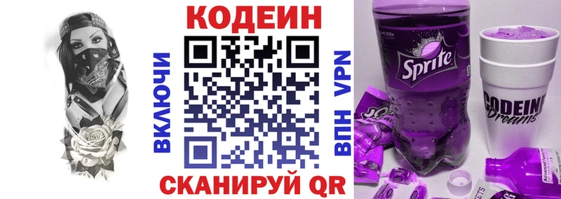 даркнет сайт Евпатория Кодеиновый сироп Lean напиток Lean (лин)