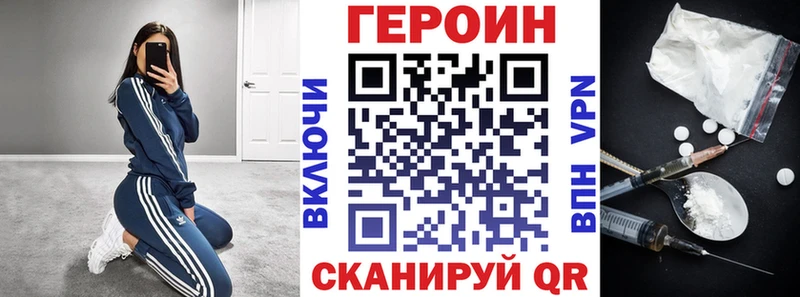 ГЕРОИН гречка  мега сайт  Евпатория 