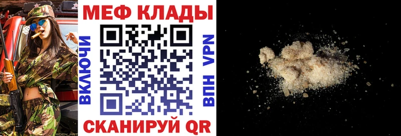 где найти наркотики  Евпатория  kraken вход  Мефедрон мука 