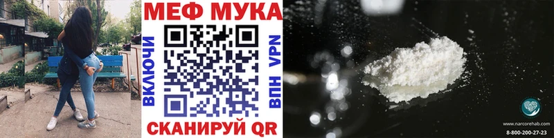Меф кристаллы Евпатория