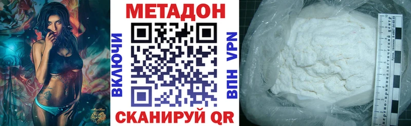 Метадон VHQ  цены наркотик  Евпатория 