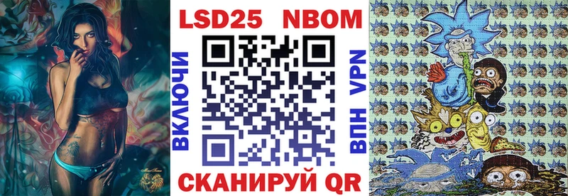 где купить наркоту  Евпатория  mega ССЫЛКА  Марки 25I-NBOMe 1,5мг 