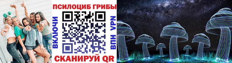 Псилоцибиновые грибы Magic Shrooms Евпатория